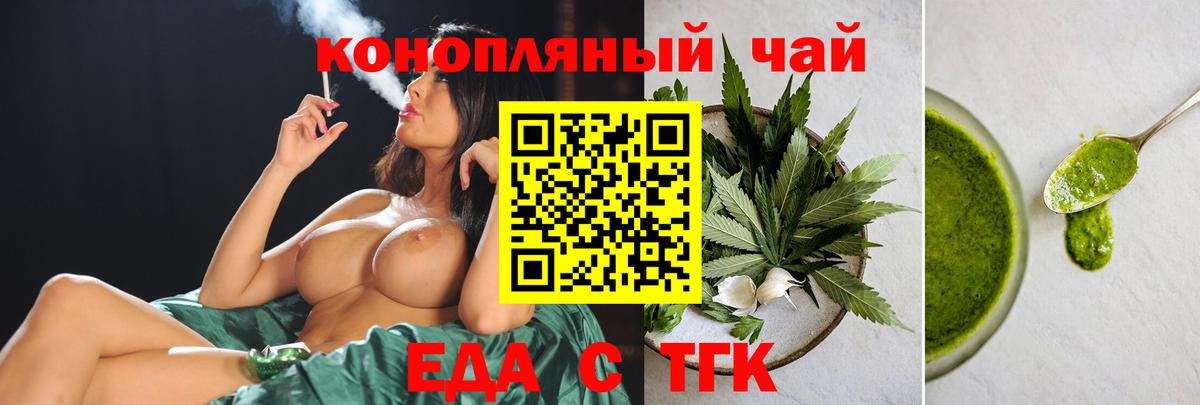 Печенье с ТГК марихуана  Вход с VPN  Волгоград 