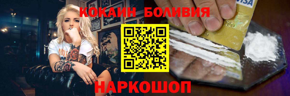 Волгоград  COCAIN Перу  Cocaine Колумбийский  Вход с VPN 