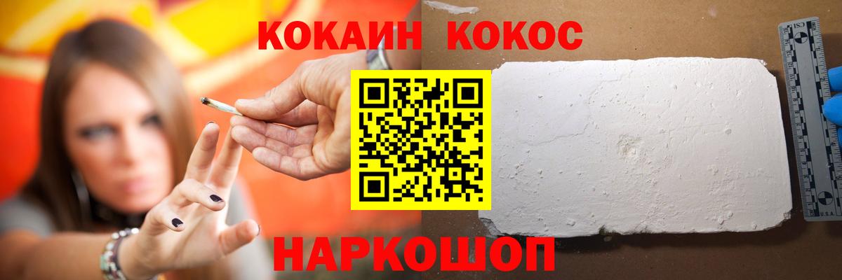 КОКАИН Колумбийский Волгоград