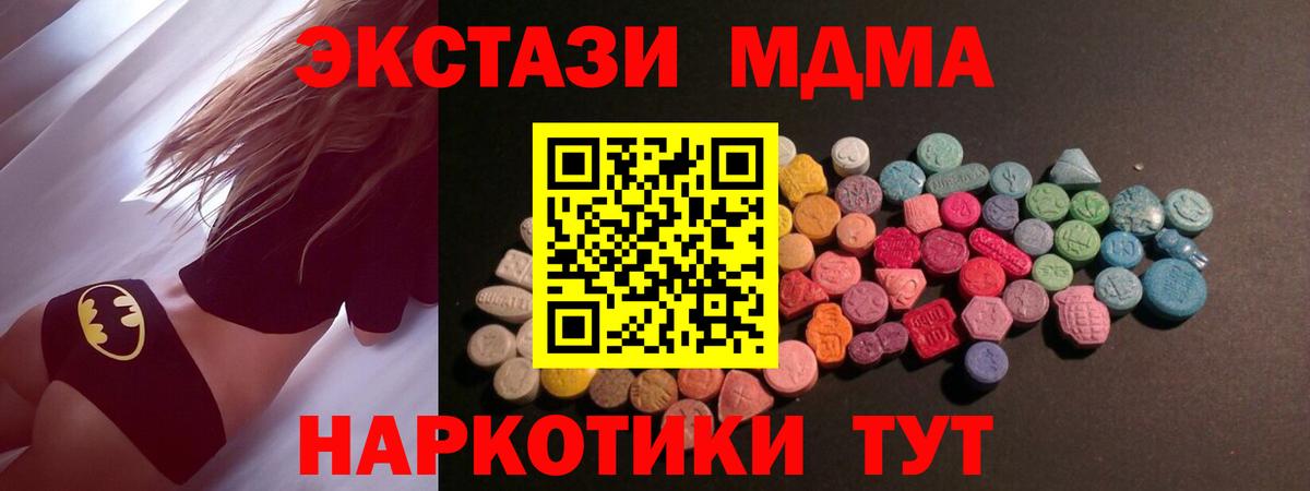   онион  Вход с VPN  Волгоград  ЭКСТАЗИ 300 mg  Ecstasy 