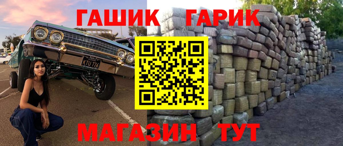 ГАШ ice o lator  ГАШИШ Cannabis  Волгоград  Вход с VPN 