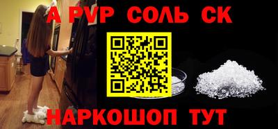 apvp Шахты