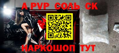 apvp Шахты