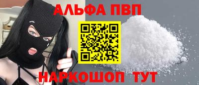 apvp Шахты