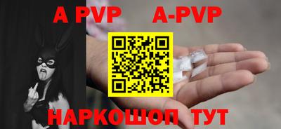 apvp Шахты