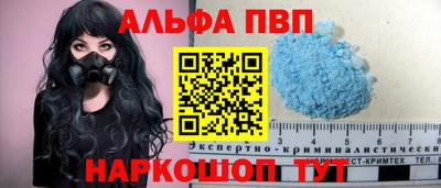 apvp Шахты