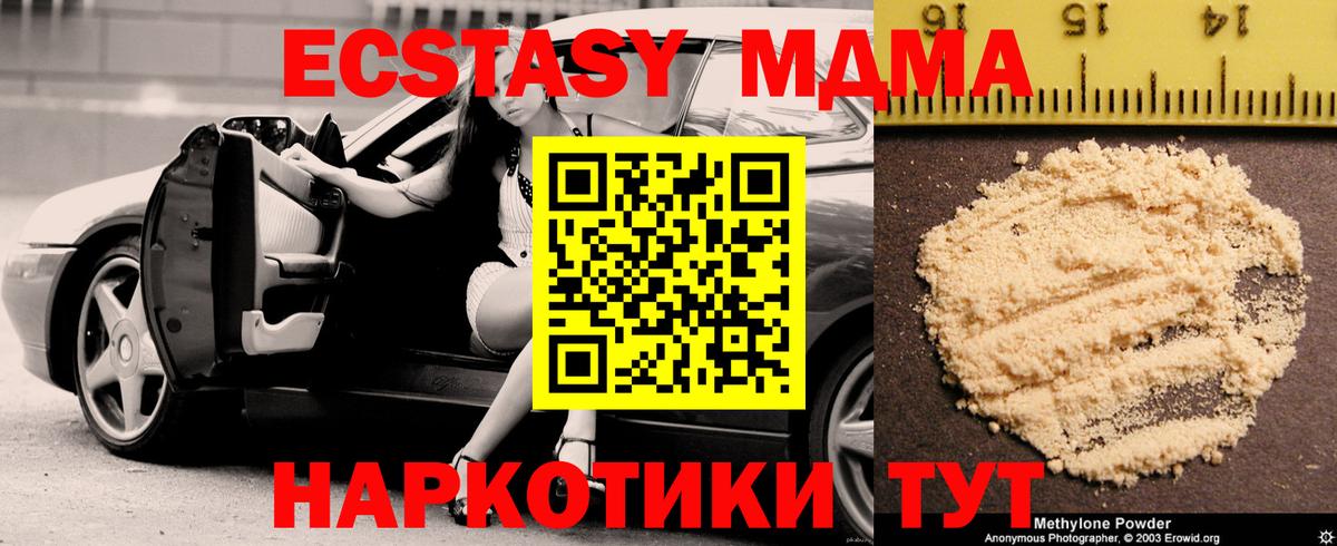 MDMA VHQ  Вход с VPN  Волгоград  MDMA молли 