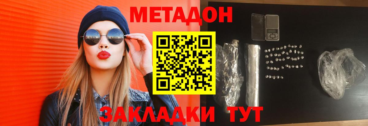 МЕТАДОН мёд Волгоград