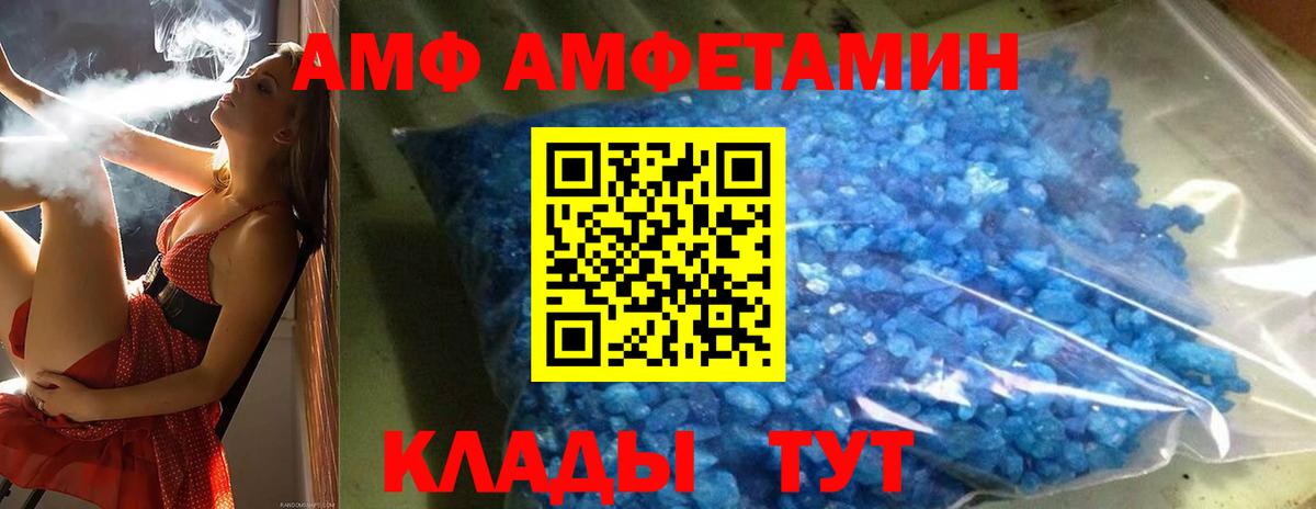 Первитин кристалл  Вход с VPN  Первитин кристалл  Волгоград 