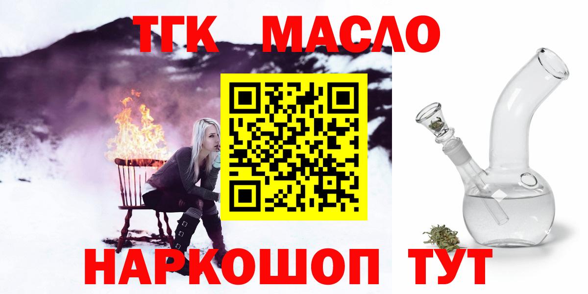 Дистиллят ТГК концентрат  Вход с VPN  Волгоград 